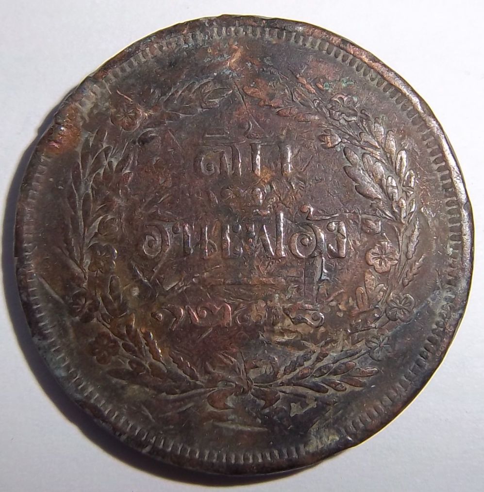 Unknown-Coins.-India/Asia-And-Some-Arab-Coin