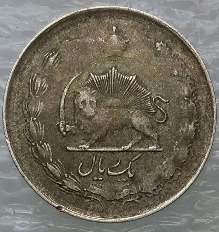 1323-1944-Iran-1-Rial-Die-Clash?