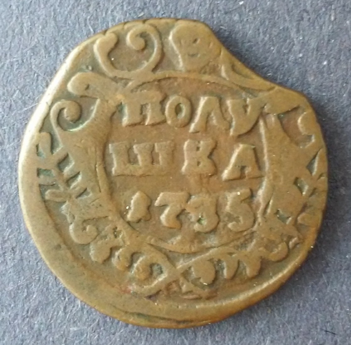 1735-Russian-Empire-Polushka-Clipped-Planchet-Or-PMD?