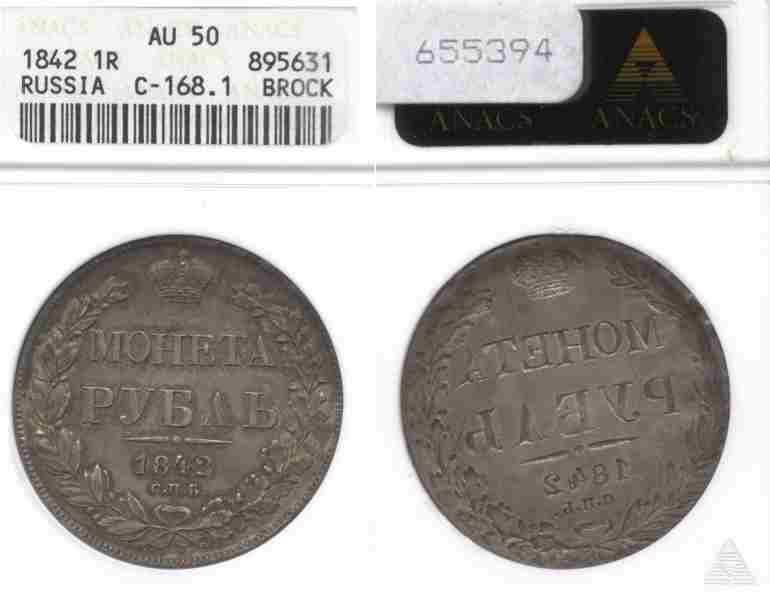 Russian-19th-Century-Silver-Brockages