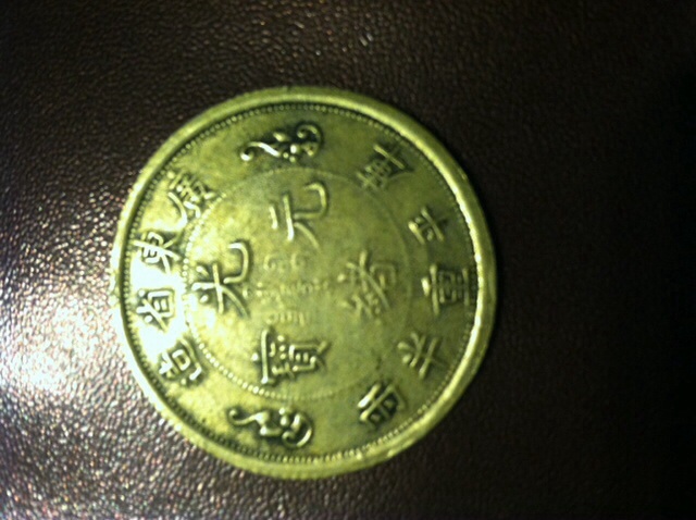 Empress-Cixi-Coin,-Real-Or-Fake?
