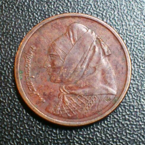 Unknown-Copper-Coin-Please-Help-Identify.