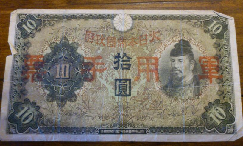 10-Yen-Note-And-Coin-With-Square-Hole.