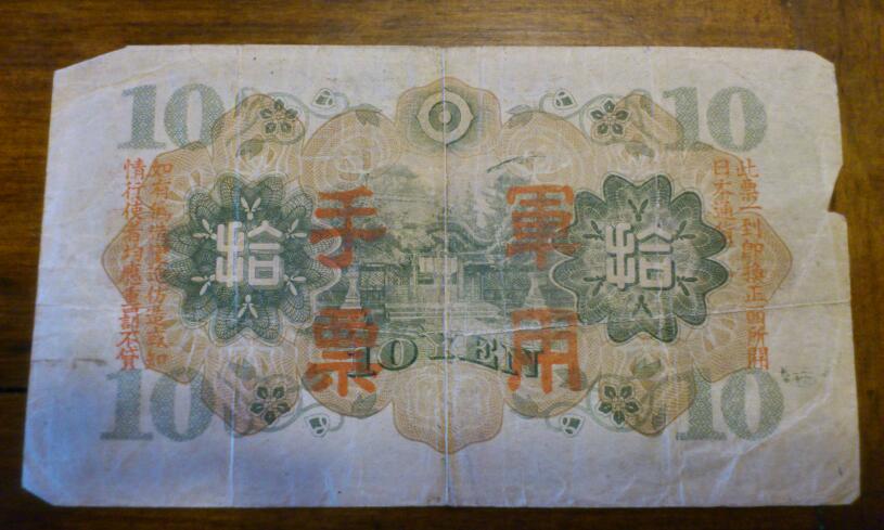 10-Yen-Note-And-Coin-With-Square-Hole.