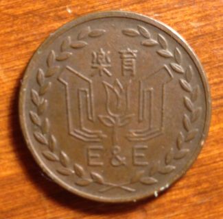 Unidentified-Coins
