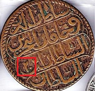 Ottoman,-Maybe-Abdul-Hamid-I