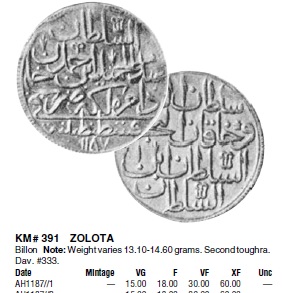Ottoman,-Maybe-Abdul-Hamid-I