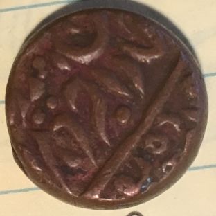 Old-Hand-Struck-Coins-&-?