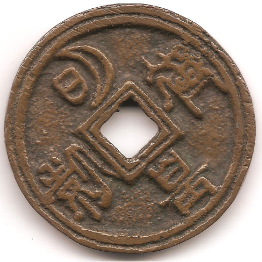 Chinese-'Love-Token'-???--Please-Help.