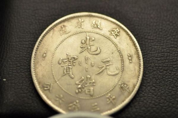 An-Hwei-20-Cash-Coin-ID?-|-Fake