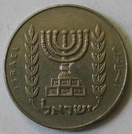 Israeli-Coin-For-Information-Please