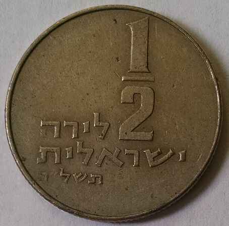 Israeli-Coin-For-Information-Please