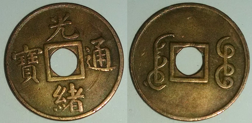 Three-Coins-For-ID---I-Think-Chinese