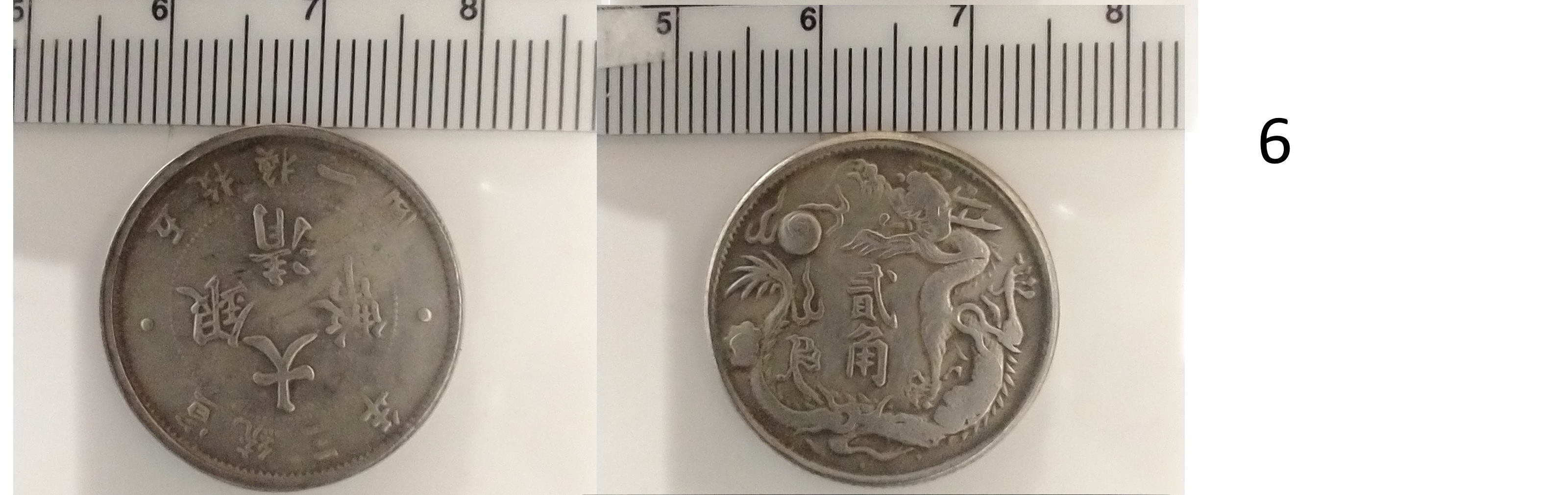 Upgraded-Pictures-Of-Mostly-1-Mace-4.4-Candareen-Coins-Id:-Likely-X24-Chinese-Counterfeit-Coins