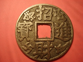 Have-No-Idea-What-This-Is-|-Large-Coin-Like-Chinese-Charm