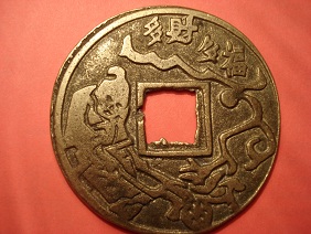 Have-No-Idea-What-This-Is-|-Large-Coin-Like-Chinese-Charm