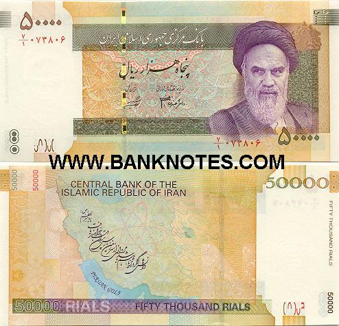 The-New-Iranian-Banknote-Is-