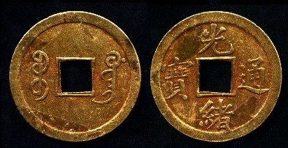 List-The-Oldest-Form-Of-Fiat-Money-You-Own-!