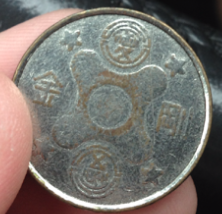 Unidentified-East-Asian/Southeast-Asian-Coin