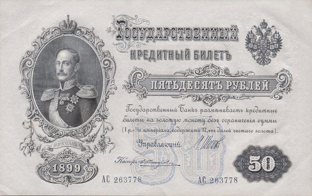 How-Far-Back-Can-We-Go?---With-Banknotes!-Second-Edition!