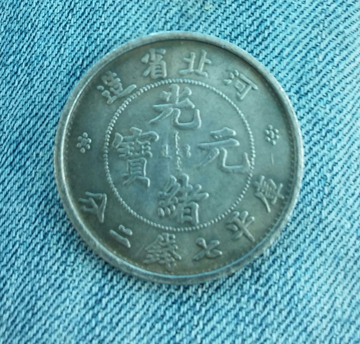 Hey-Guys-Found-An-Old-Dragon-Coin-Need-Help-On-Weather-Its-Reall-Or-Not