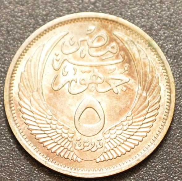 1956-Egypt-5-Piastres