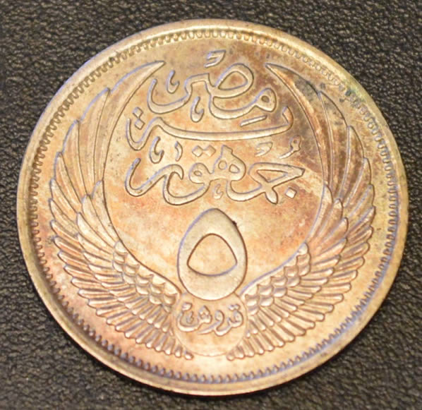 1956-Egypt-5-Piastres