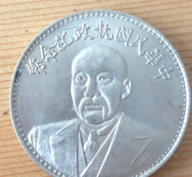 Silver-Chinese-Dollar?