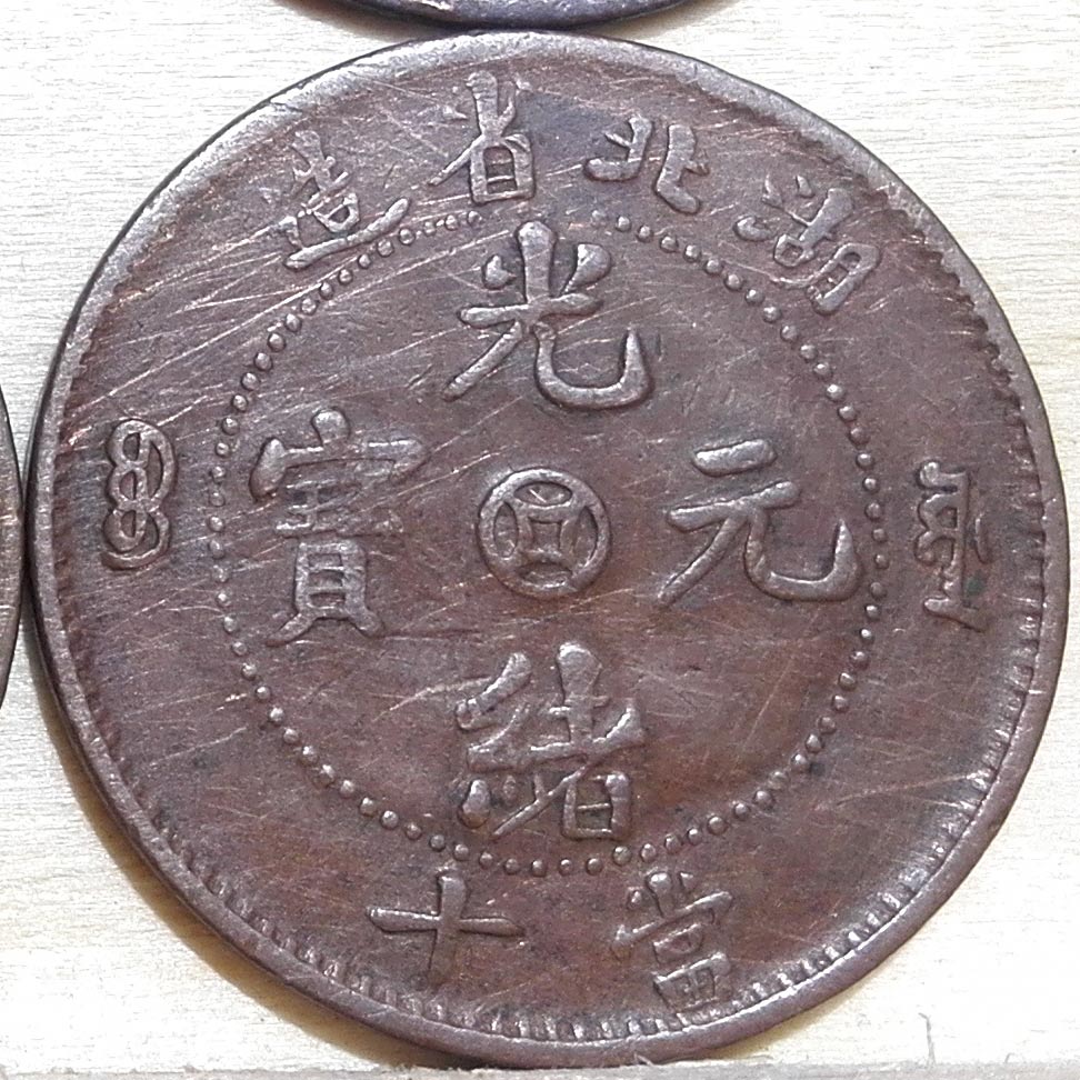 Chinese-Dragon---Hupeh---Ten-Cash