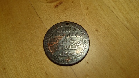 Arabic-Medal-Translation-Request,-Date-1199-=-1784