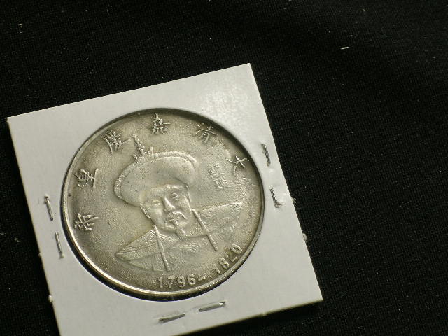 Anyone-Ever-Seen-These-Chinese-Coins/Medallians