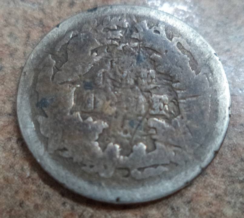 Does-This-1874-Dime-Have-A-Mint-Mark?