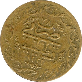Unidentified-Coin-#3-|-Imitation-Ottoman