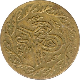Unidentified-Coin-#3-|-Imitation-Ottoman