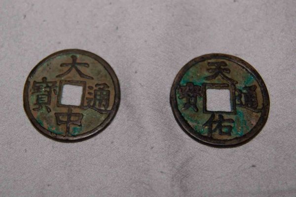 Old-Chinese-Coin-Identification---Two-Cheap-Coins