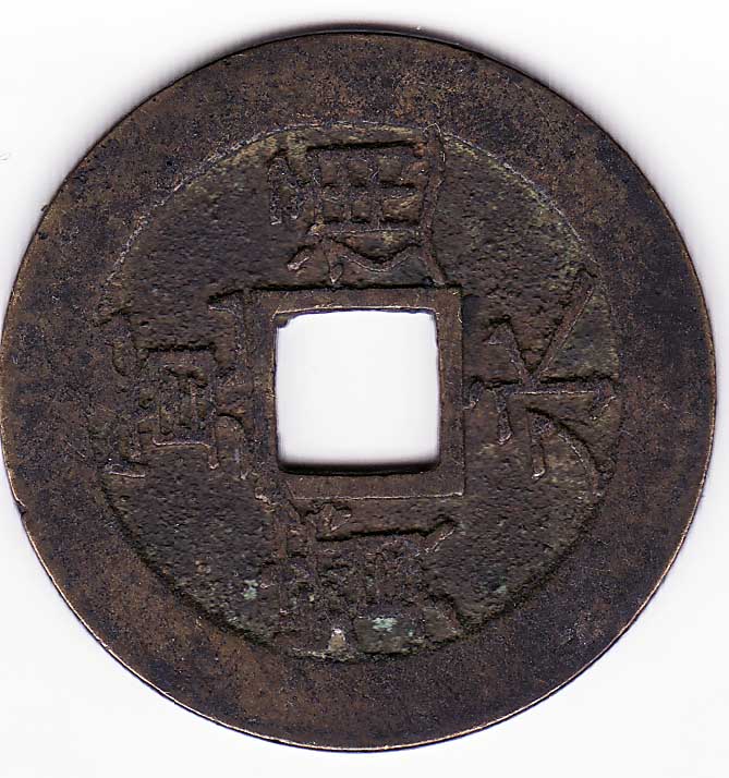 Fareast-And-European-Coins?-Id:-Various-Coins-From-Japan,-China,-Vietnam,-Turkey,-Etc.