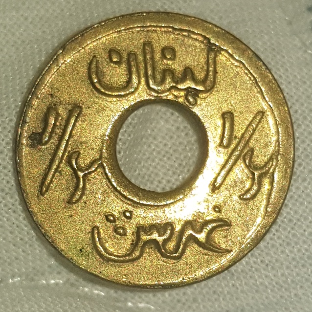 Lebanon-1941-1/2-Piastre-Grading