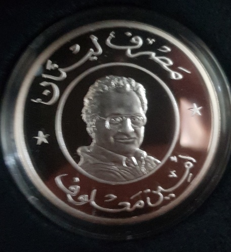 Lebanon-Amin-Maalouf-2012-Silver