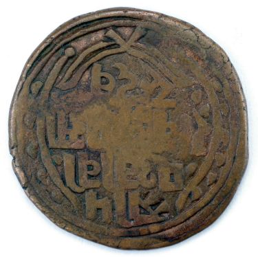 What-Is-This?--Copper-Based-Coin-|-Nepal-Paisa-1898