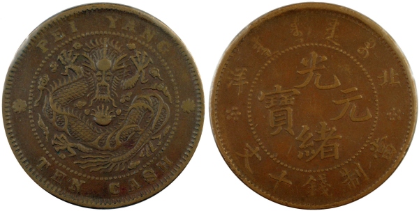 Hello-From-A-Chinese-Coin-Photo-Group