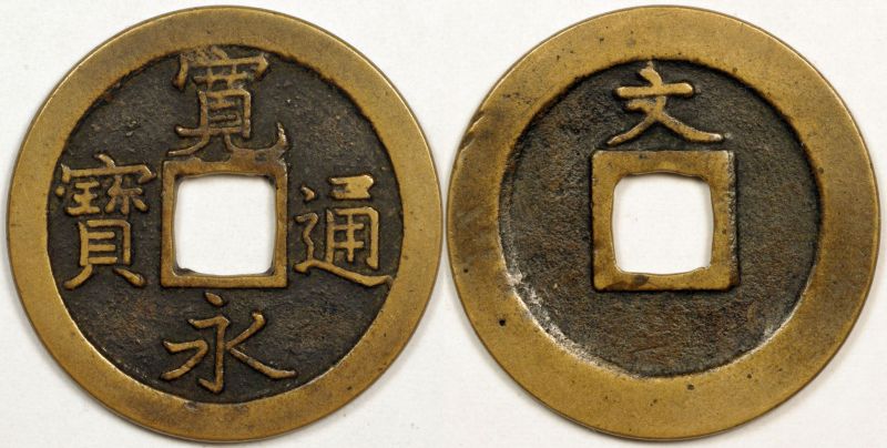 Two-World-Coins---What-Are-They?