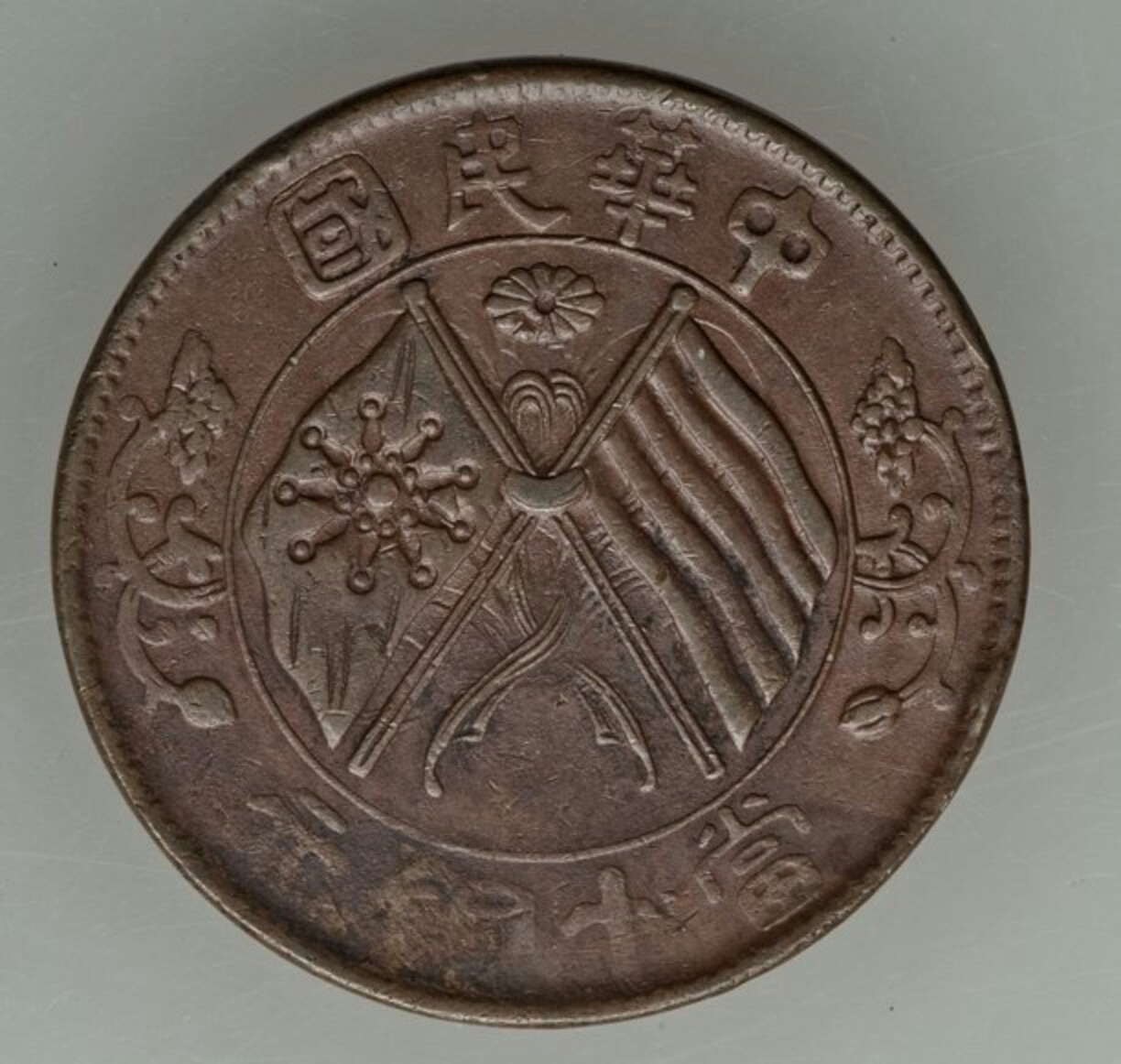 Chinese-Coin-DDR-And-Off-Center-Errors