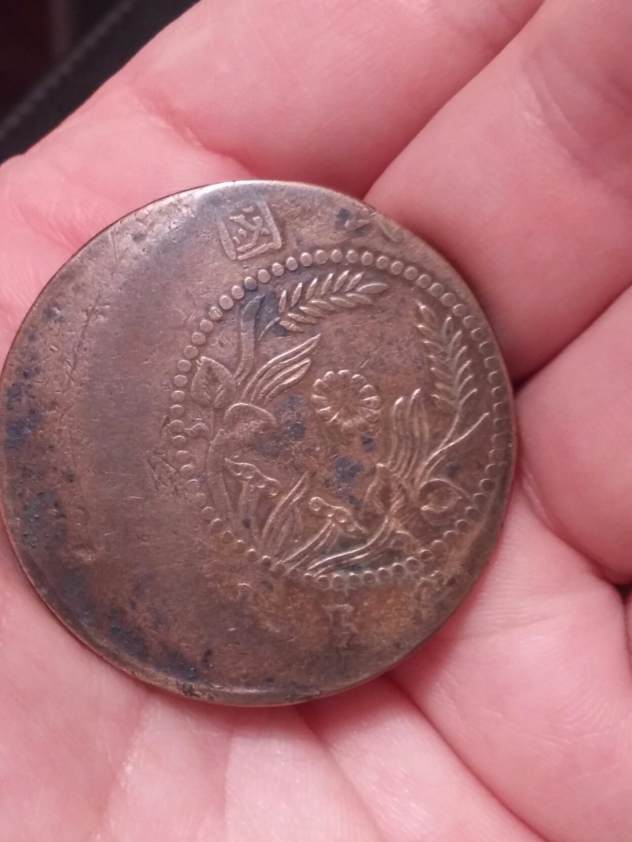 Chinese-Coin-DDR-And-Off-Center-Errors