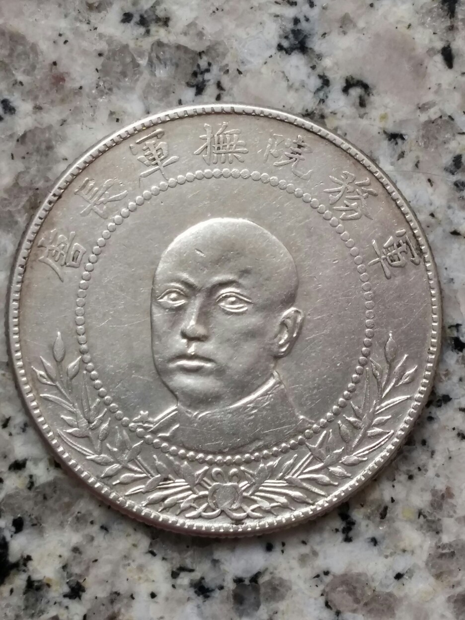 Chinese-Coins-For-Grading.