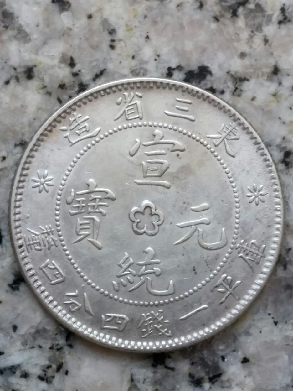 Chinese-Coins-For-Grading.