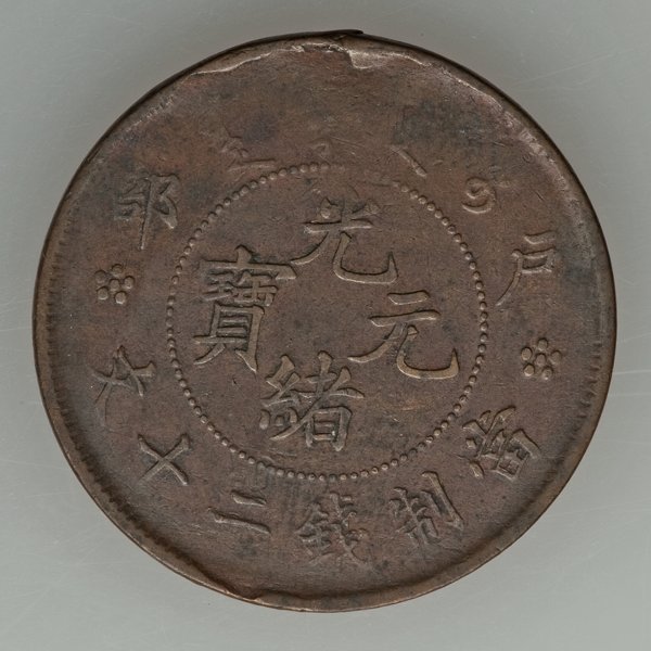 Chinese-Coin-DDR-And-Off-Center-Errors