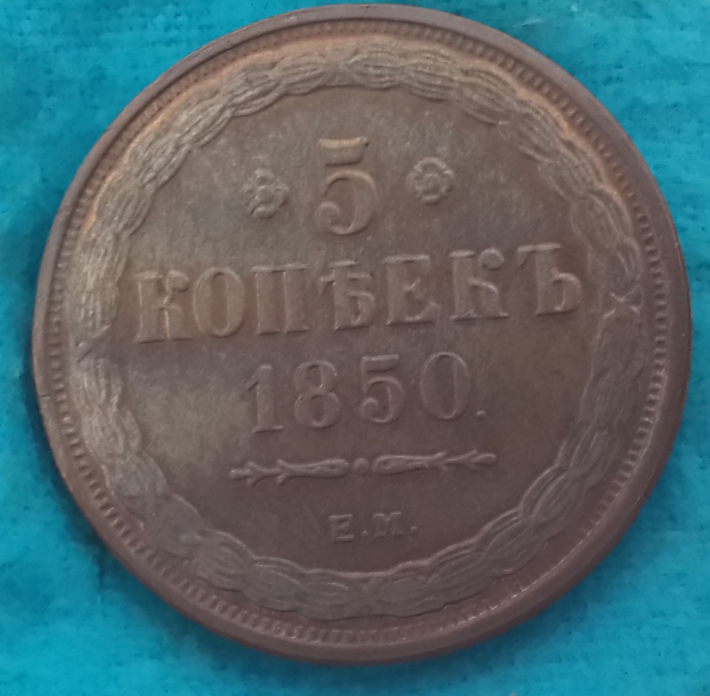 The-Grade-Of-This-1850-Russian-5-Kopeyek