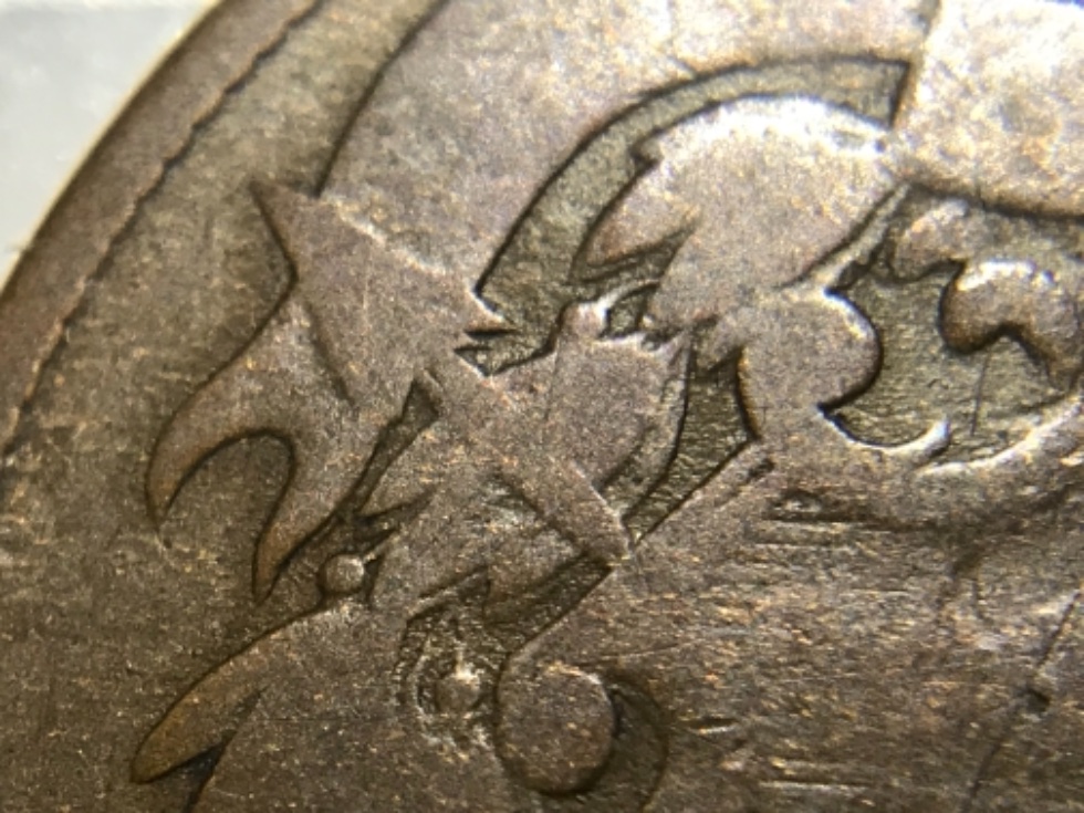 1867-Two-Cent--DDO-FS-101-Cherrypick-#2