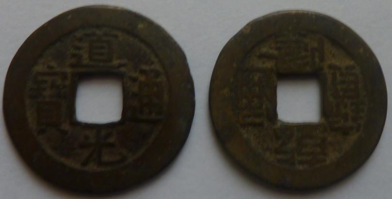 2-China-Cash-Coins-ID-Needed