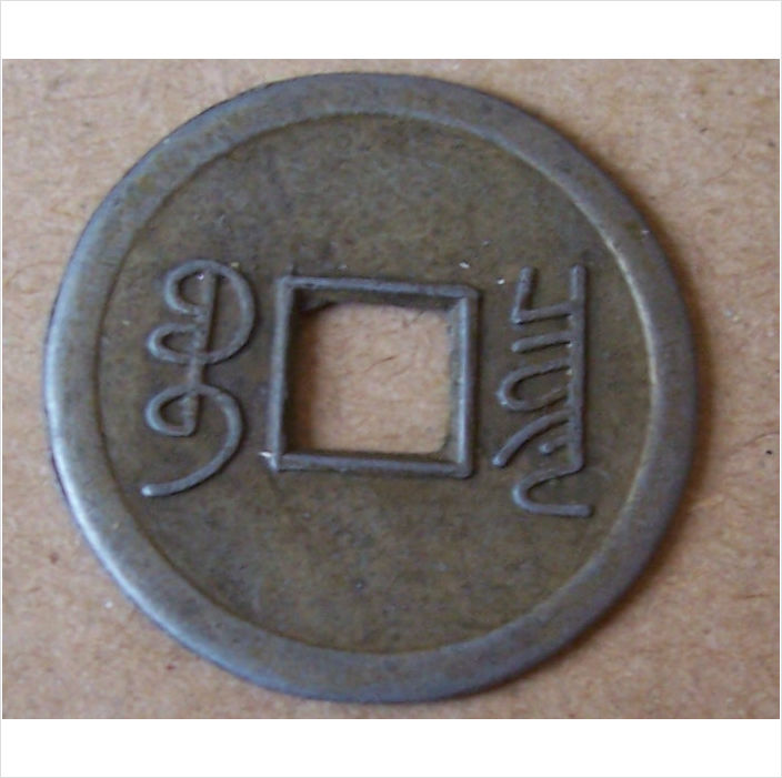 China-Cash-Coin---Identification
